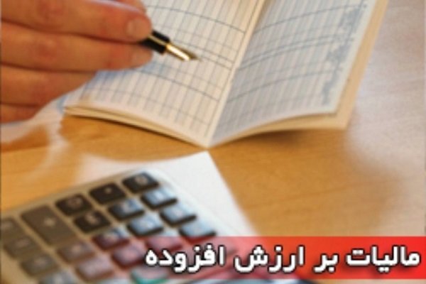  مالیات بر ارزش افزوده طلا و جواهر در سال 1404 اعلام شد